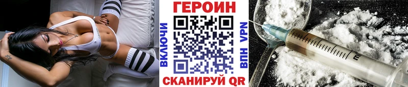 Героин VHQ  блэк спрут вход  Суровикино  купить наркоту 