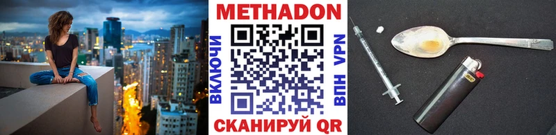 МЕТАДОН VHQ  shop клад  Суровикино 