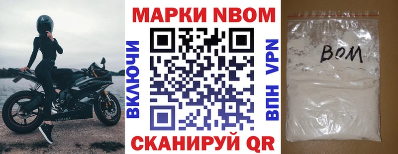 Марки 25I-NBOMe 1,5мг  Суровикино 